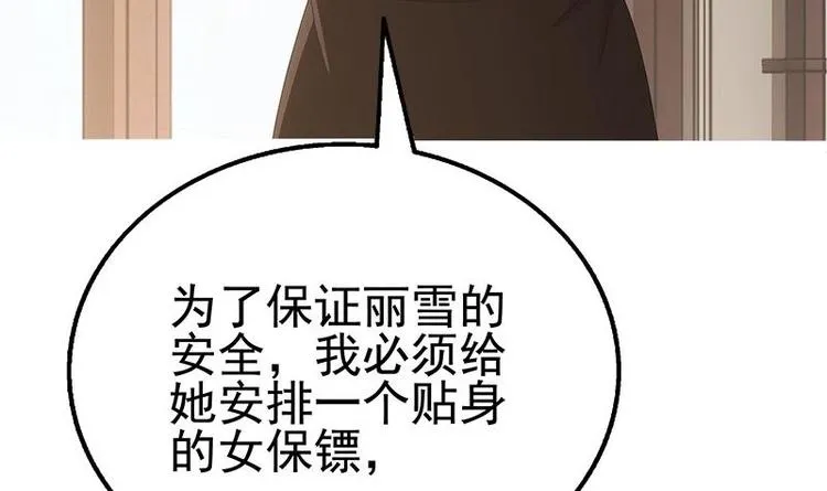 第10话 滚出去 第70页