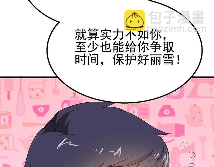 第10话 滚出去 第71页