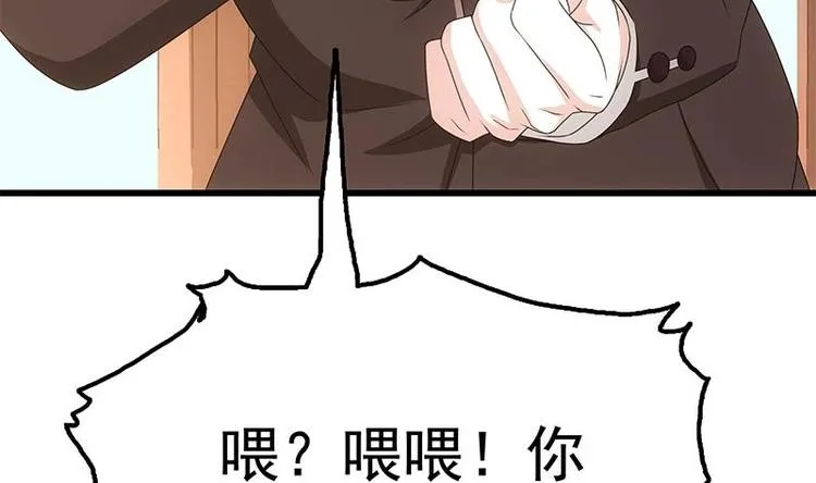第10话 滚出去 第84页