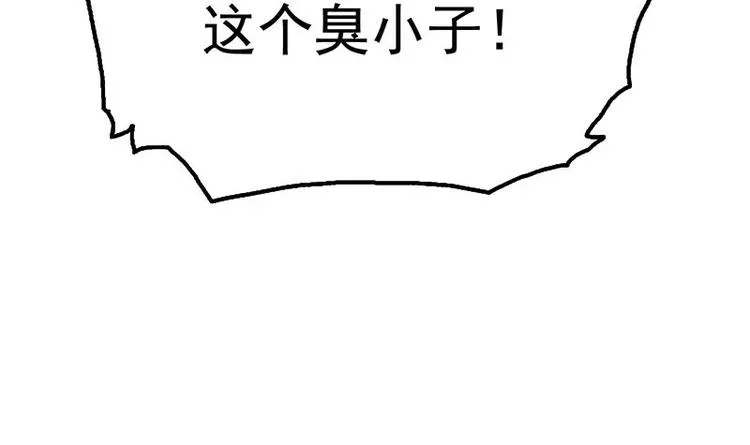 第10话 滚出去 第85页