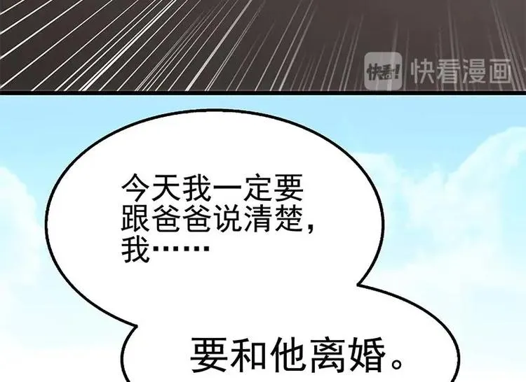 第10话 滚出去 第89页