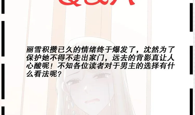 第10话 滚出去 第93页