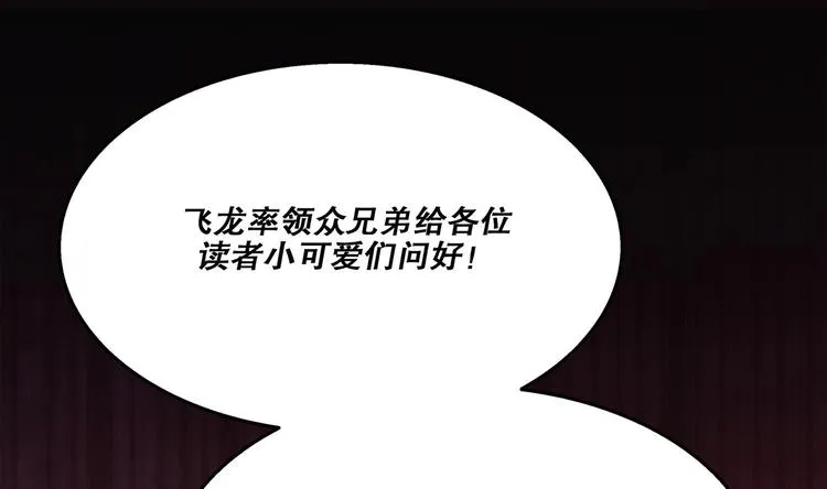 第10话 滚出去 第98页