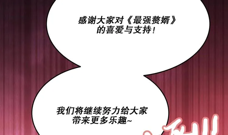 第10话 滚出去 第99页