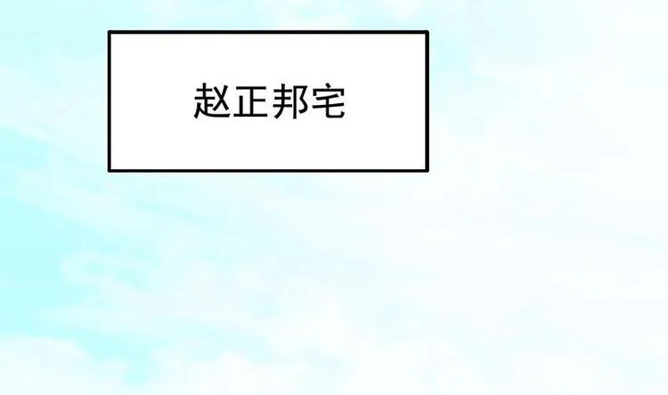第11话 老婆生气了！ 第5页