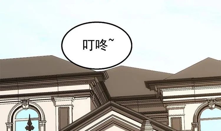 第11话 老婆生气了！ 第6页