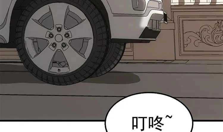 第11话 老婆生气了！ 第8页