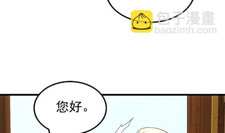 第11话 老婆生气了！ 第9页