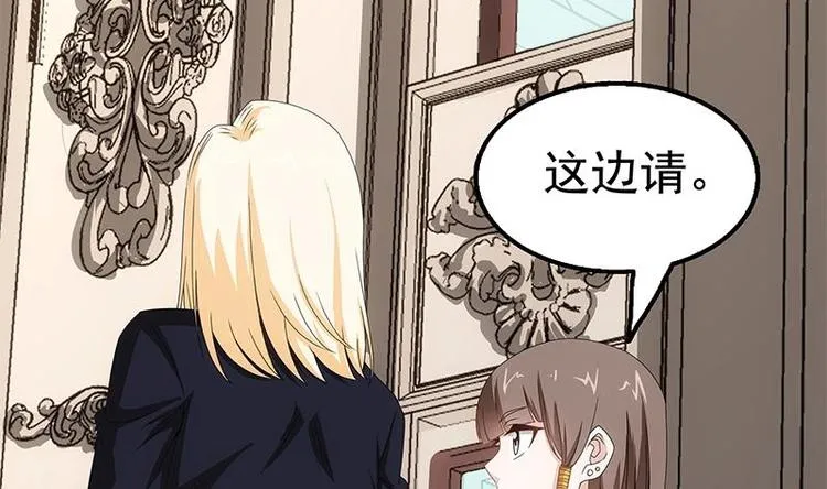 第11话 老婆生气了！ 第14页
