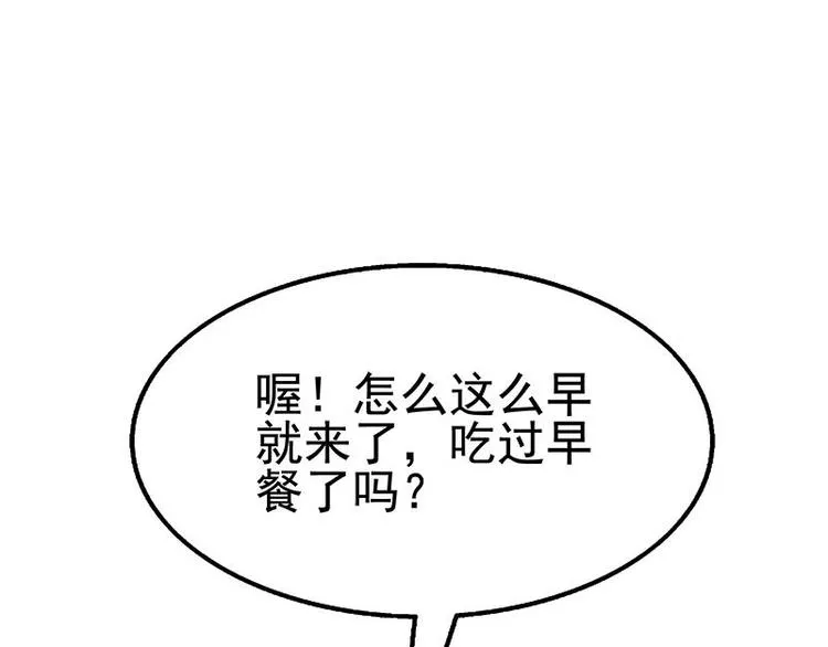 第11话 老婆生气了！ 第17页