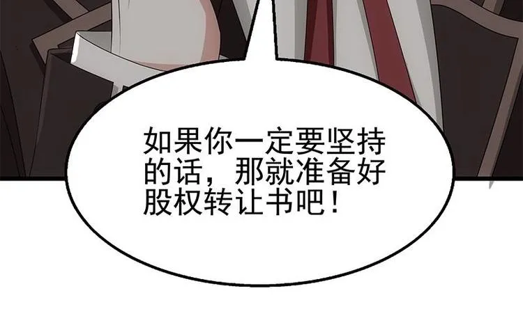 第11话 老婆生气了！ 第39页