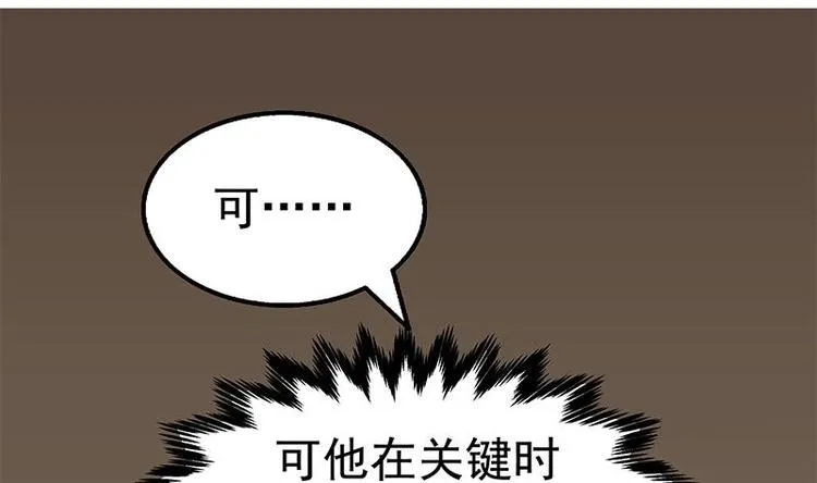 第11话 老婆生气了！ 第41页