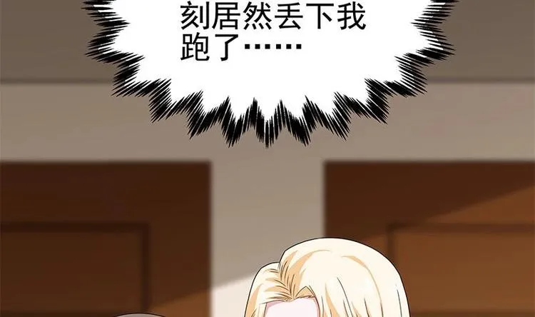 第11话 老婆生气了！ 第42页