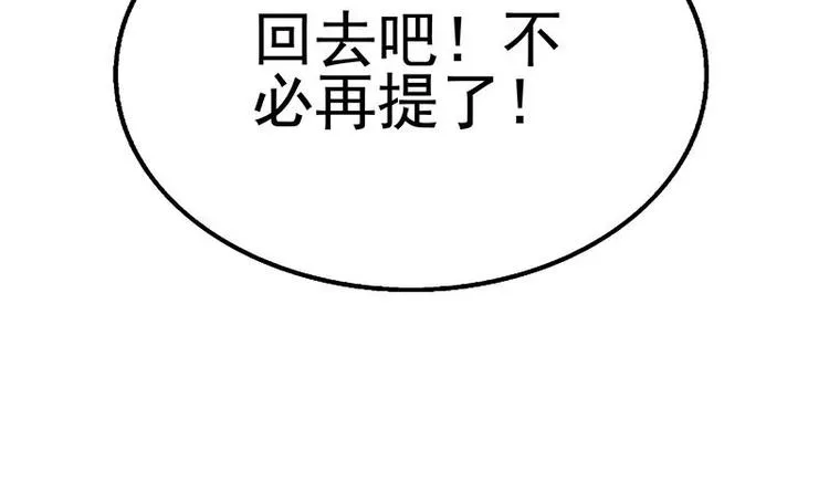 第11话 老婆生气了！ 第46页