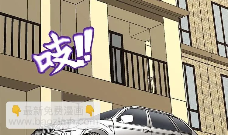 第11话 老婆生气了！ 第50页