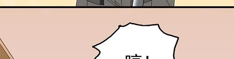 第11话 老婆生气了！ 第54页