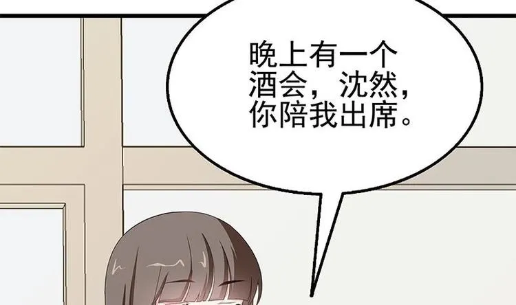 第11话 老婆生气了！ 第60页