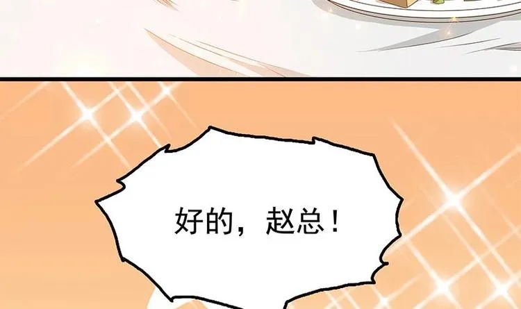 第11话 老婆生气了！ 第64页