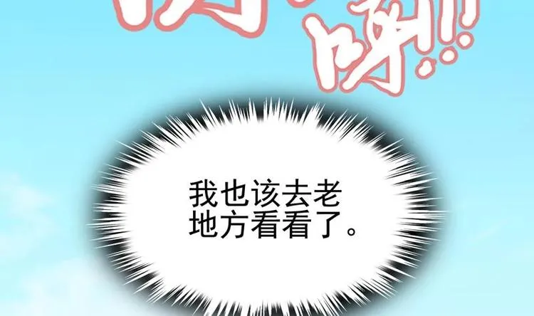 第11话 老婆生气了！ 第74页