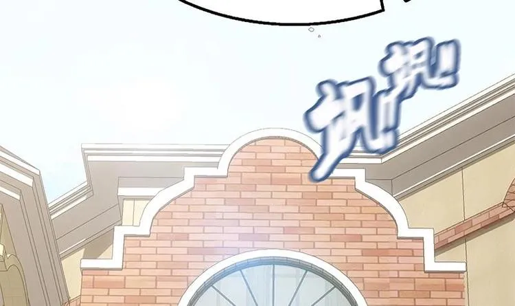 第11话 老婆生气了！ 第82页