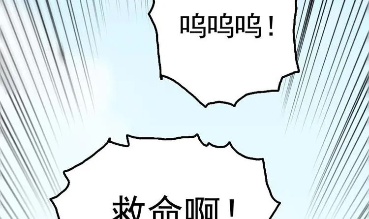 第11话 老婆生气了！ 第91页