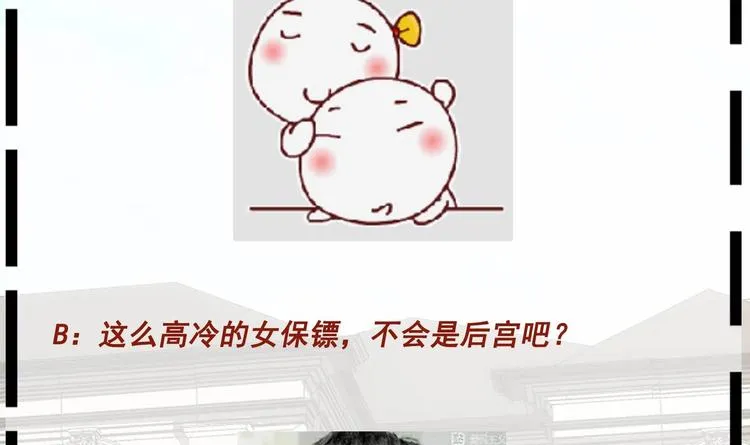 第11话 老婆生气了！ 第100页