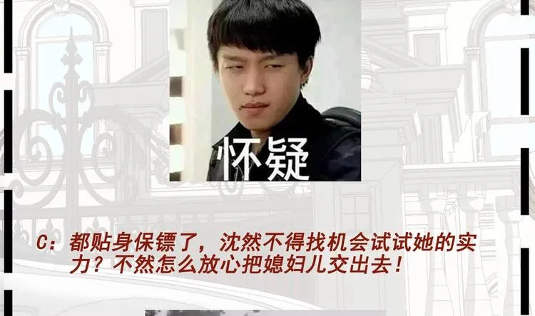 第11话 老婆生气了！ 第101页