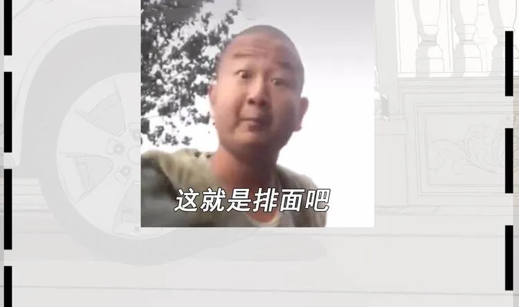 第11话 老婆生气了！ 第102页