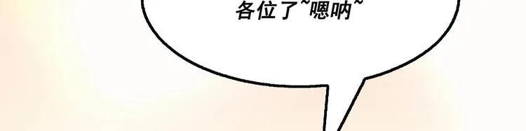 第11话 老婆生气了！ 第105页