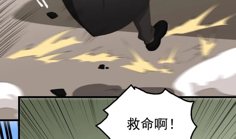 第12话 得救 第9页
