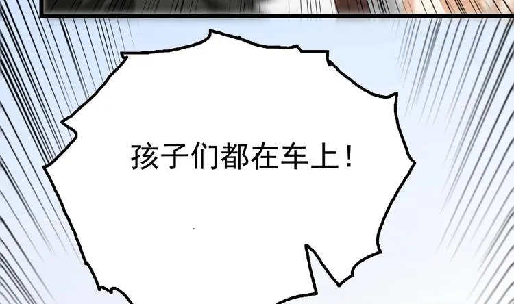 第12话 得救 第12页