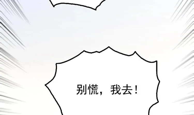 第12话 得救 第13页