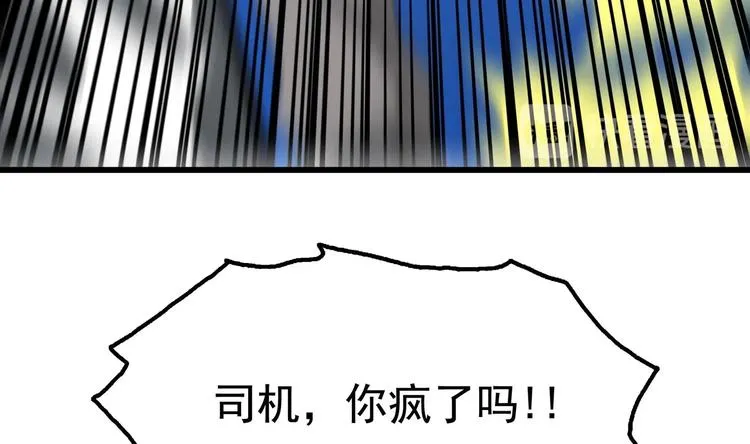 第12话 得救 第17页