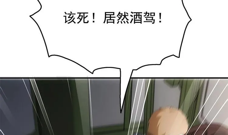 第12话 得救 第30页