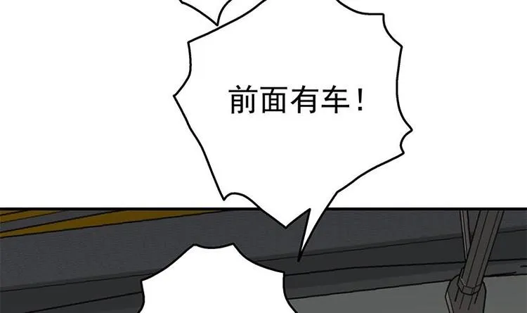第12话 得救 第34页