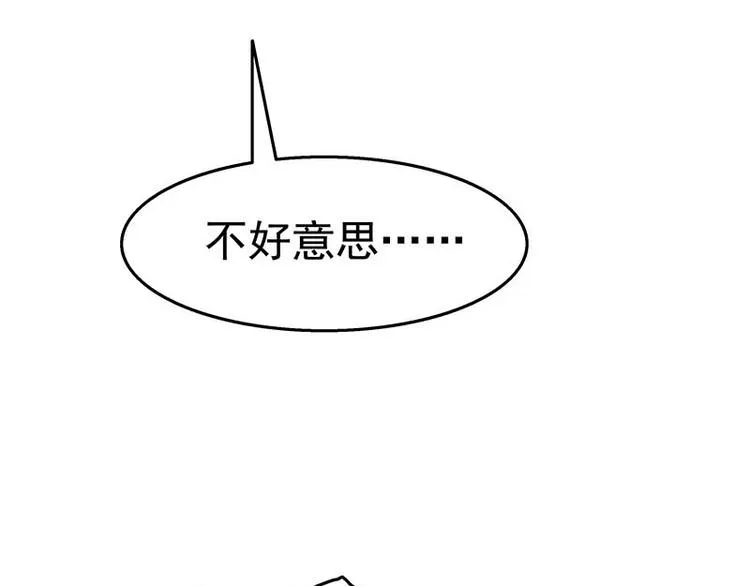 第12话 得救 第71页