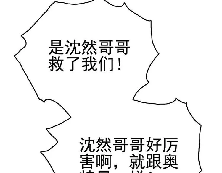 第12话 得救 第72页