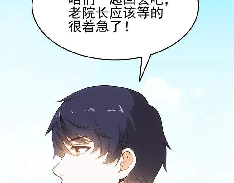 第12话 得救 第76页