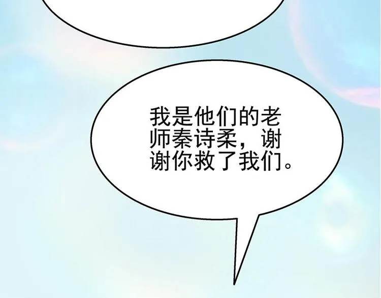 第12话 得救 第79页