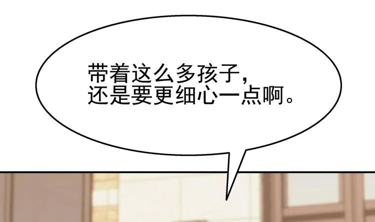 第12话 得救 第84页