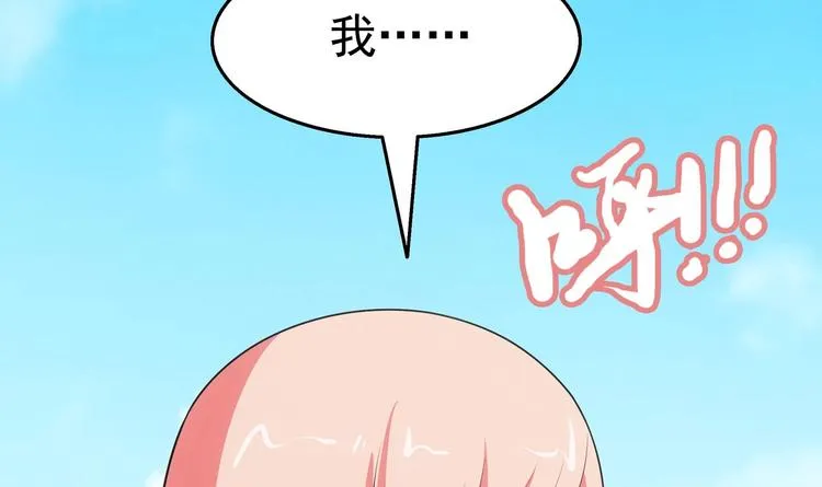 第12话 得救 第88页