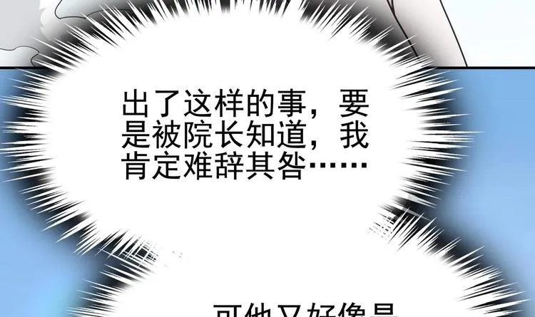 第12话 得救 第91页