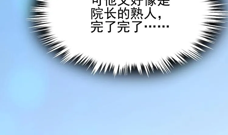 第12话 得救 第92页
