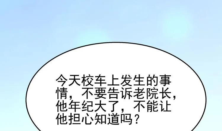 第12话 得救 第93页