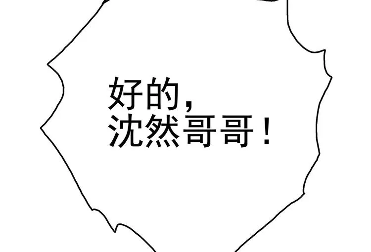 第12话 得救 第97页