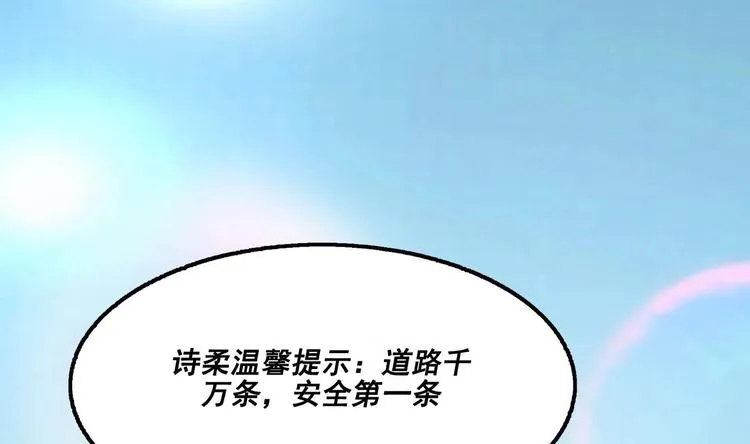 第12话 得救 第105页