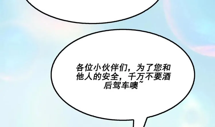 第12话 得救 第106页