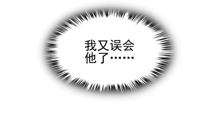 第13话 情敌见面分外眼红 第5页