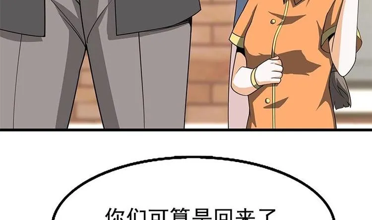 第13话 情敌见面分外眼红 第9页