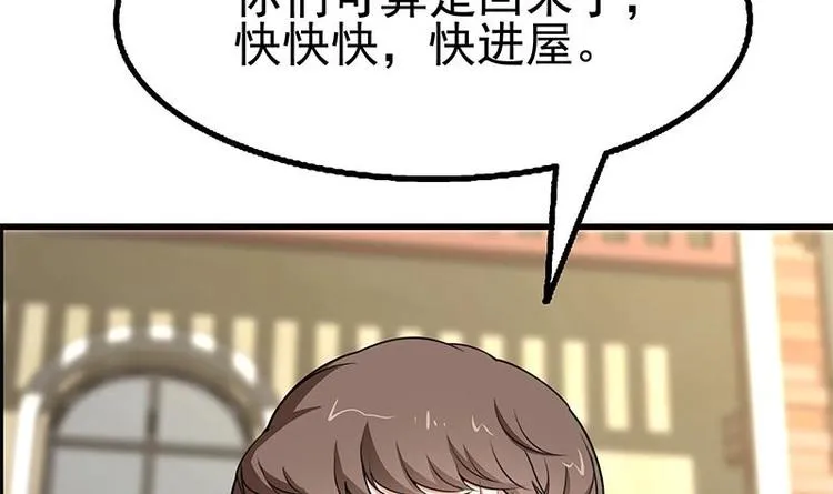 第13话 情敌见面分外眼红 第10页